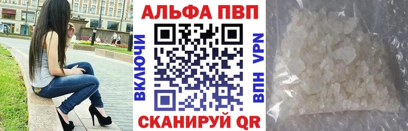 A-PVP мука  продажа наркотиков  Морозовск 