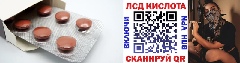 ЛСД экстази кислота  Морозовск 