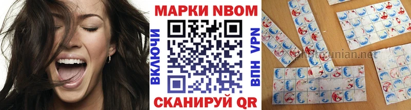 наркота  Морозовск  Марки N-bome 1,5мг 